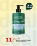 Beauterra SHAMPOOING SOIN anti-dandruff shampoo 750 ml